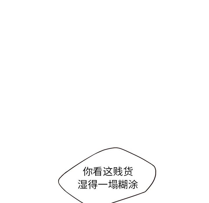 [Manhwa] Stupid brother Plot, big breasts#[126P]-61