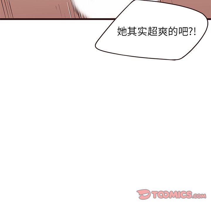 [Manhwa] Stupid brother Plot, big breasts#[126P]-63