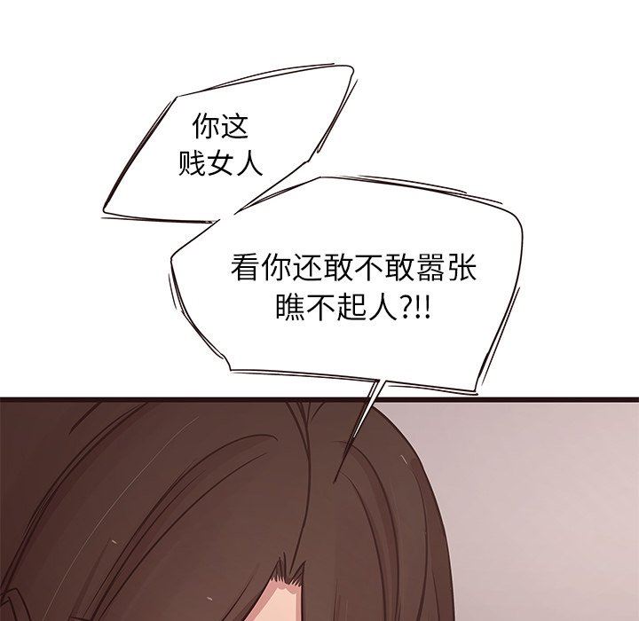 [Manhwa] Stupid brother Plot, big breasts#[126P]-76