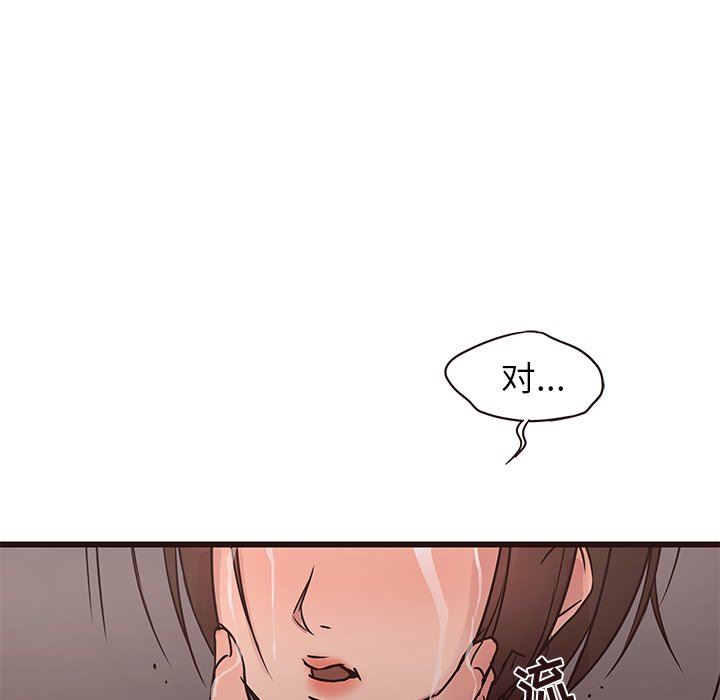 [Manhwa] Stupid brother Plot, big breasts#[126P]-80