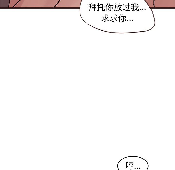 [Manhwa] Stupid brother Plot, big breasts#[126P]-83