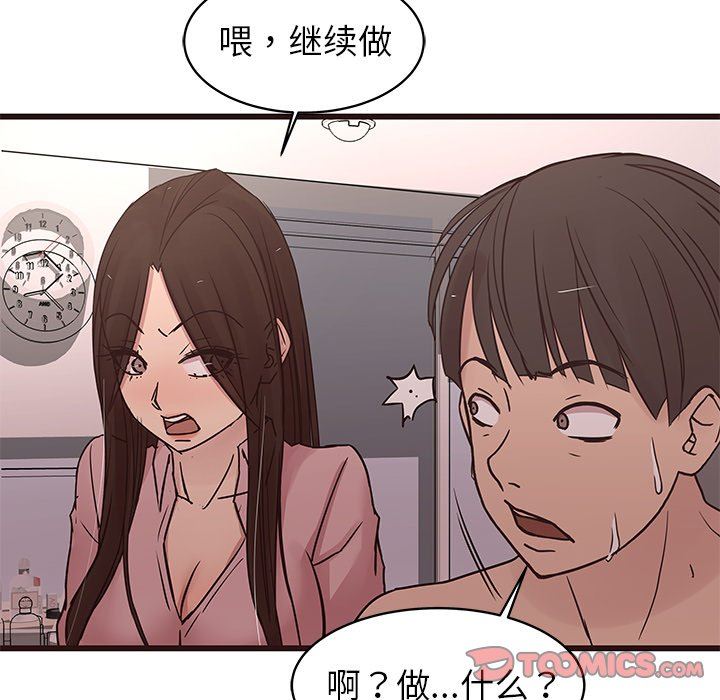 [Manhwa] Stupid brother Plot, big breasts#[126P]-87
