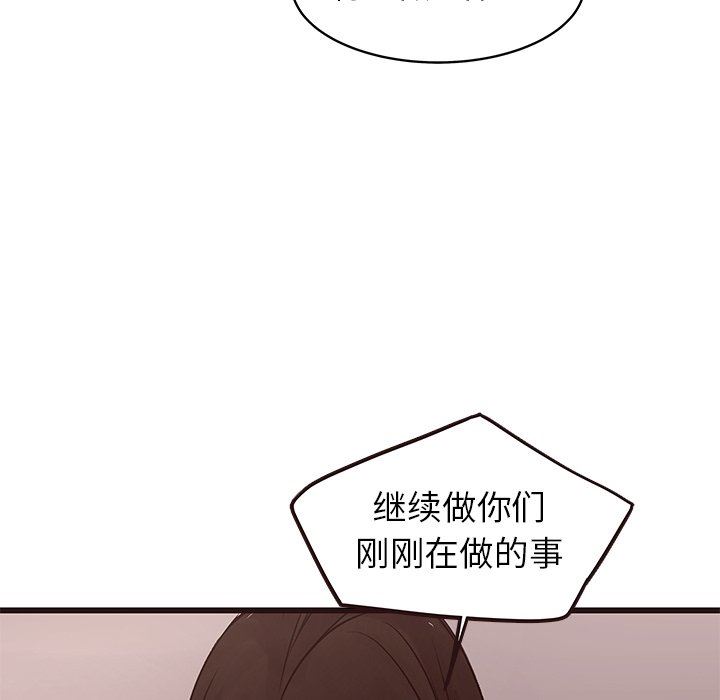 [Manhwa] Stupid brother Plot, big breasts#[126P]-88