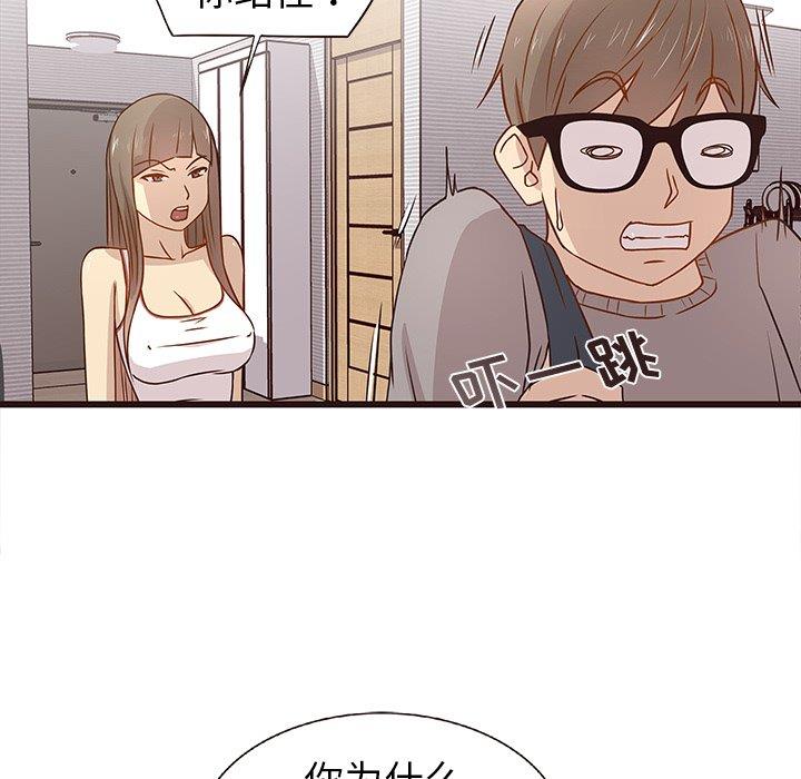 [Manhwa] Stupid brother Plot, big breasts#[115P]-103