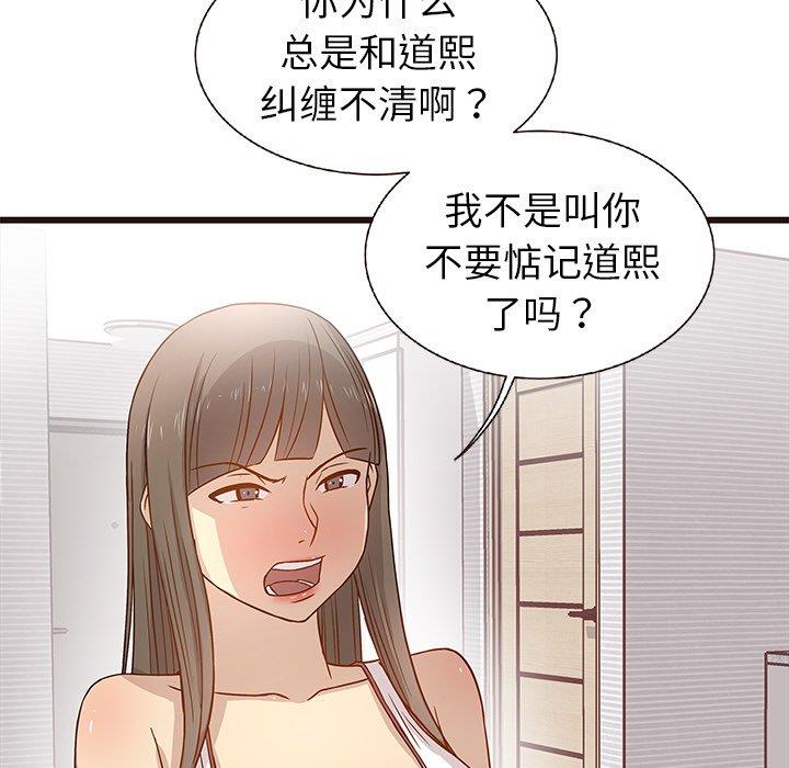 [Manhwa] Stupid brother Plot, big breasts#[115P]-104