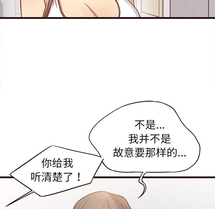 [Manhwa] Stupid brother Plot, big breasts#[115P]-105