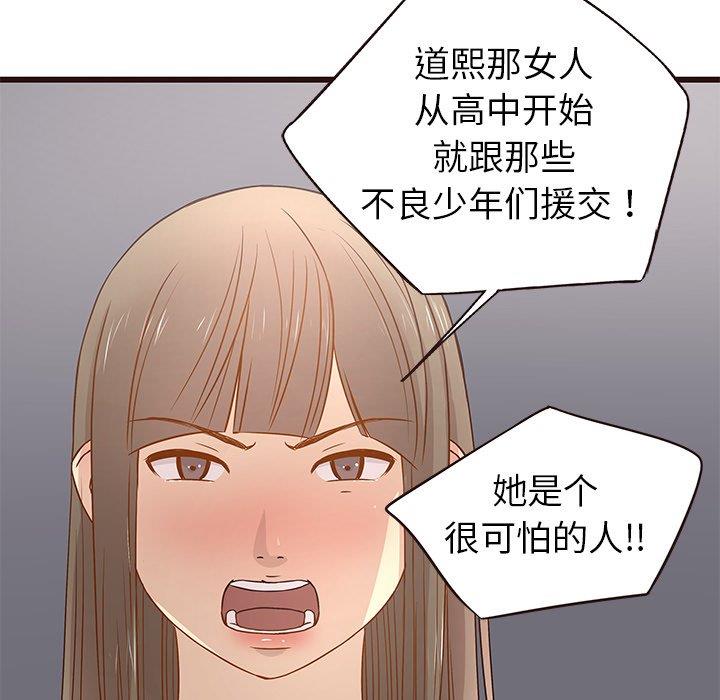 [Manhwa] Stupid brother Plot, big breasts#[115P]-107