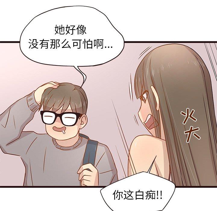[Manhwa] Stupid brother Plot, big breasts#[115P]-110