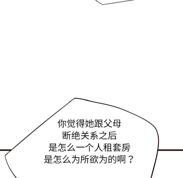 [Manhwa] Stupid brother Plot, big breasts#[115P]-111