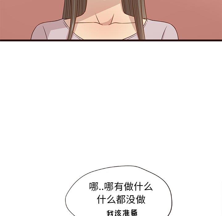 [Manhwa] Stupid brother Plot, big breasts#[115P]-16