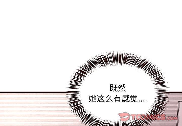 [Manhwa] Stupid brother Plot, big breasts#[115P]-2