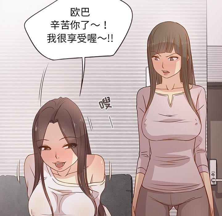 [Manhwa] Stupid brother Plot, big breasts#[115P]-20