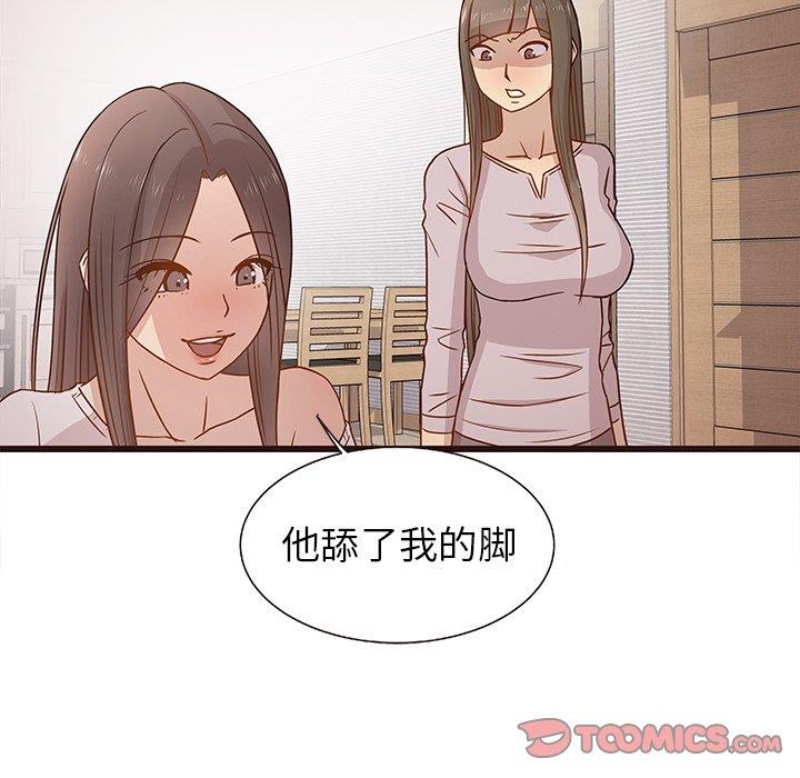 [Manhwa] Stupid brother Plot, big breasts#[115P]-22