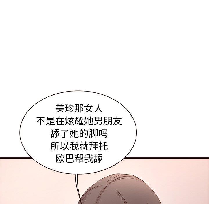 [Manhwa] Stupid brother Plot, big breasts#[115P]-24