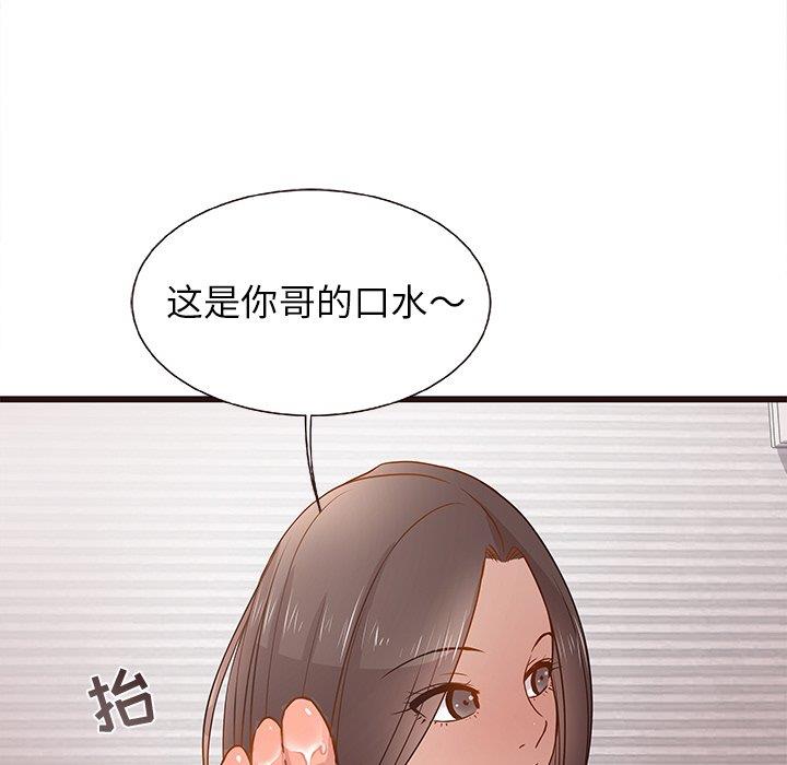 [Manhwa] Stupid brother Plot, big breasts#[115P]-27