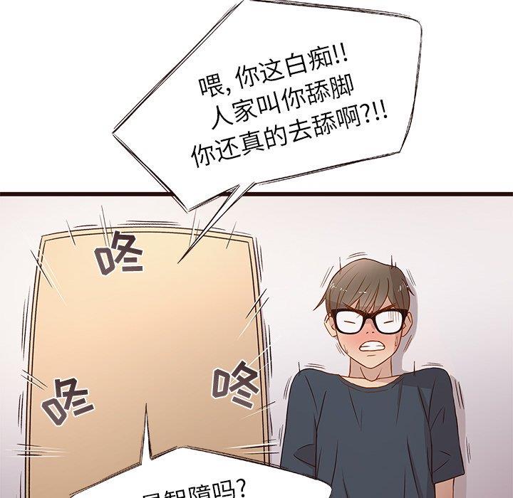[Manhwa] Stupid brother Plot, big breasts#[115P]-30