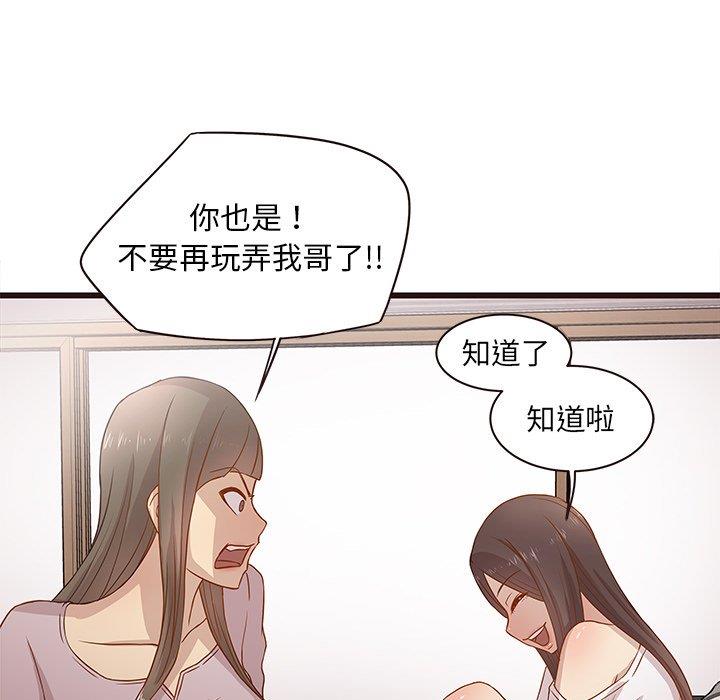 [Manhwa] Stupid brother Plot, big breasts#[115P]-33