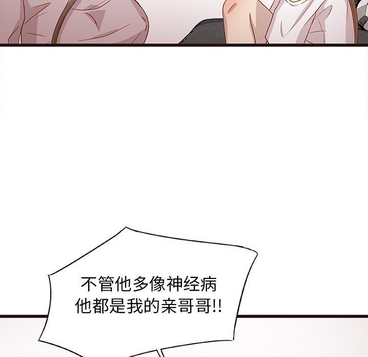 [Manhwa] Stupid brother Plot, big breasts#[115P]-34