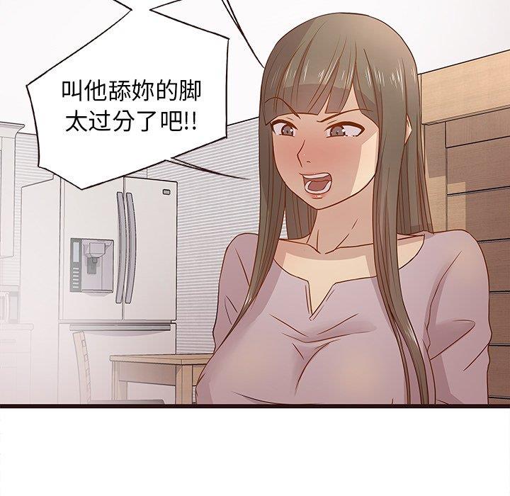 [Manhwa] Stupid brother Plot, big breasts#[115P]-35