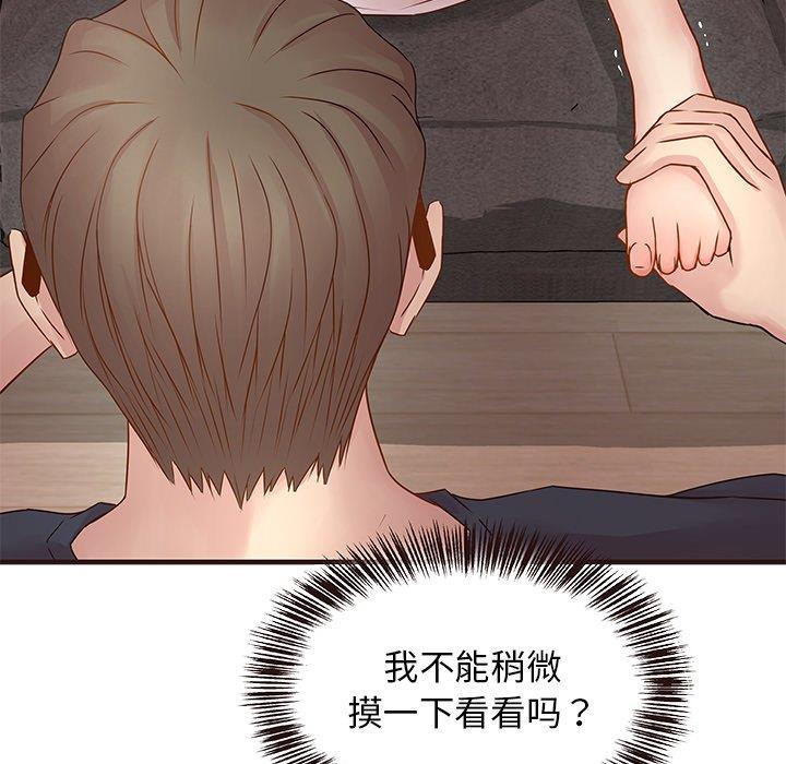 [Manhwa] Stupid brother Plot, big breasts#[115P]-5