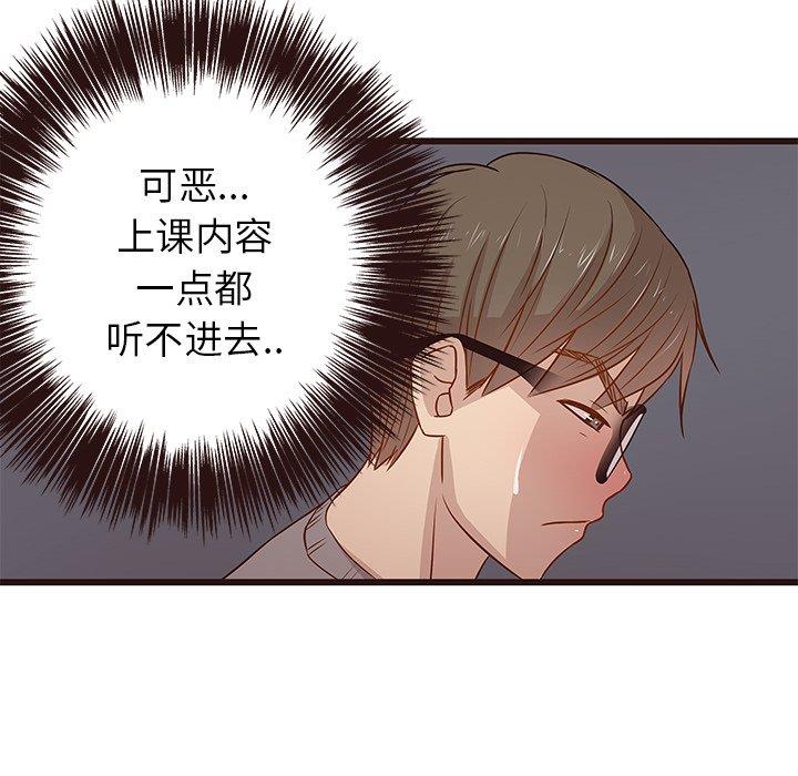 [Manhwa] Stupid brother Plot, big breasts#[115P]-51