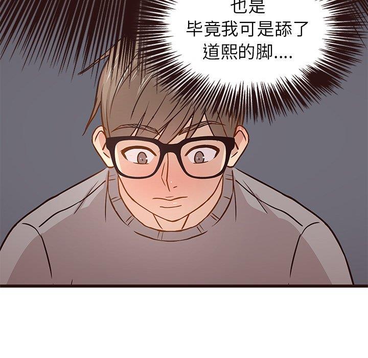 [Manhwa] Stupid brother Plot, big breasts#[115P]-54
