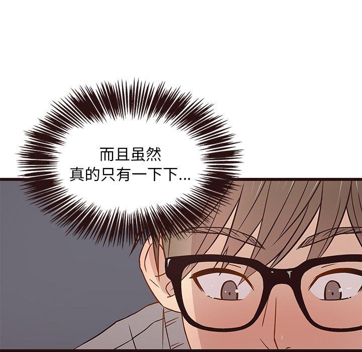 [Manhwa] Stupid brother Plot, big breasts#[115P]-55
