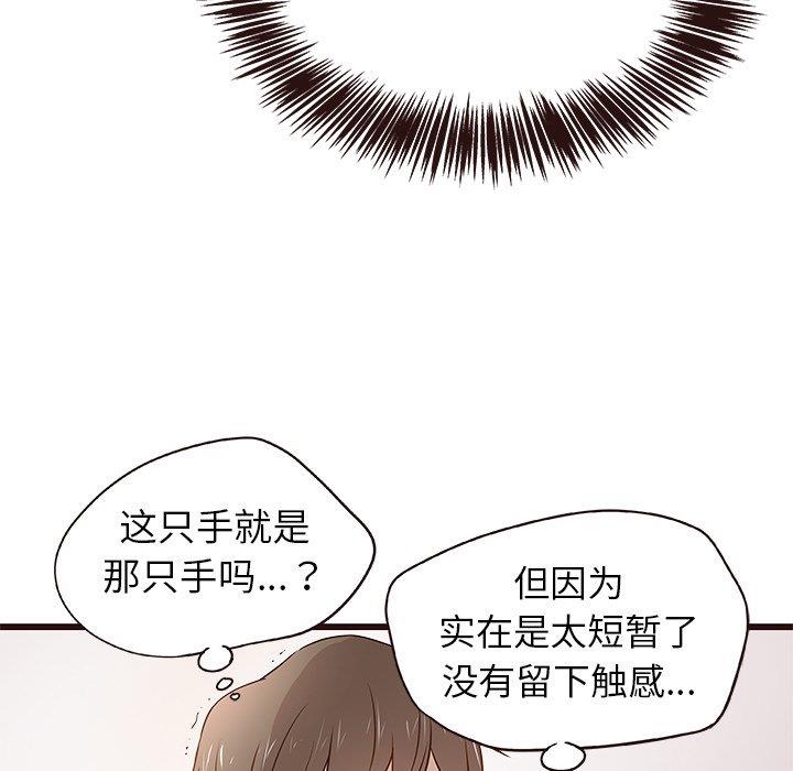 [Manhwa] Stupid brother Plot, big breasts#[115P]-58