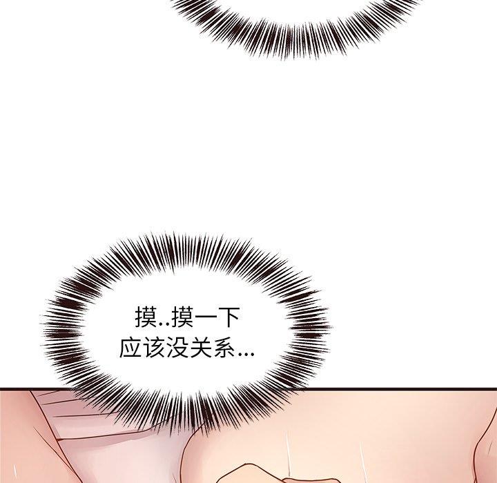[Manhwa] Stupid brother Plot, big breasts#[115P]-6