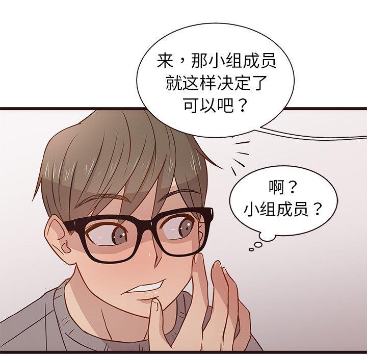 [Manhwa] Stupid brother Plot, big breasts#[115P]-60