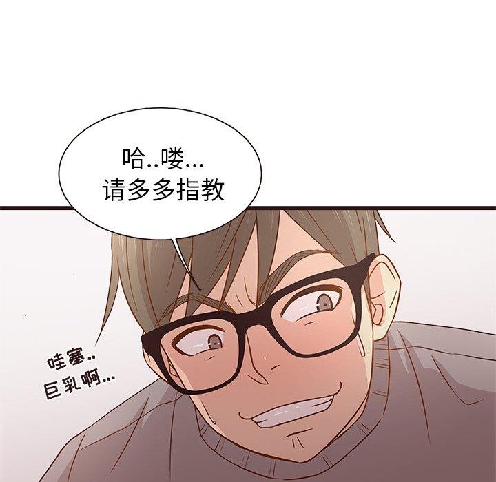 [Manhwa] Stupid brother Plot, big breasts#[115P]-69