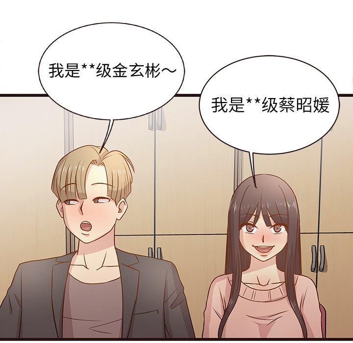 [Manhwa] Stupid brother Plot, big breasts#[115P]-72