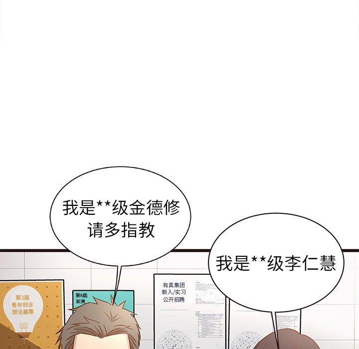 [Manhwa] Stupid brother Plot, big breasts#[115P]-73