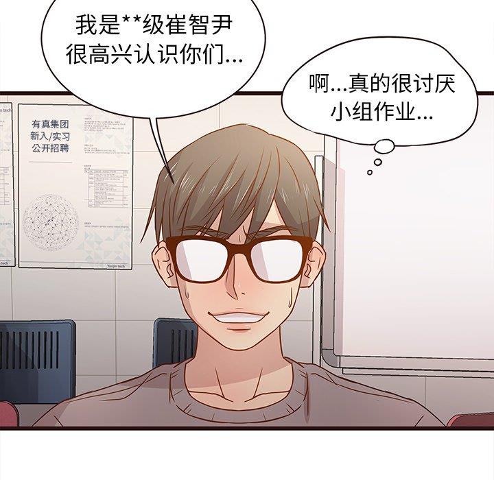 [Manhwa] Stupid brother Plot, big breasts#[115P]-75
