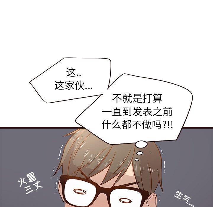 [Manhwa] Stupid brother Plot, big breasts#[115P]-79