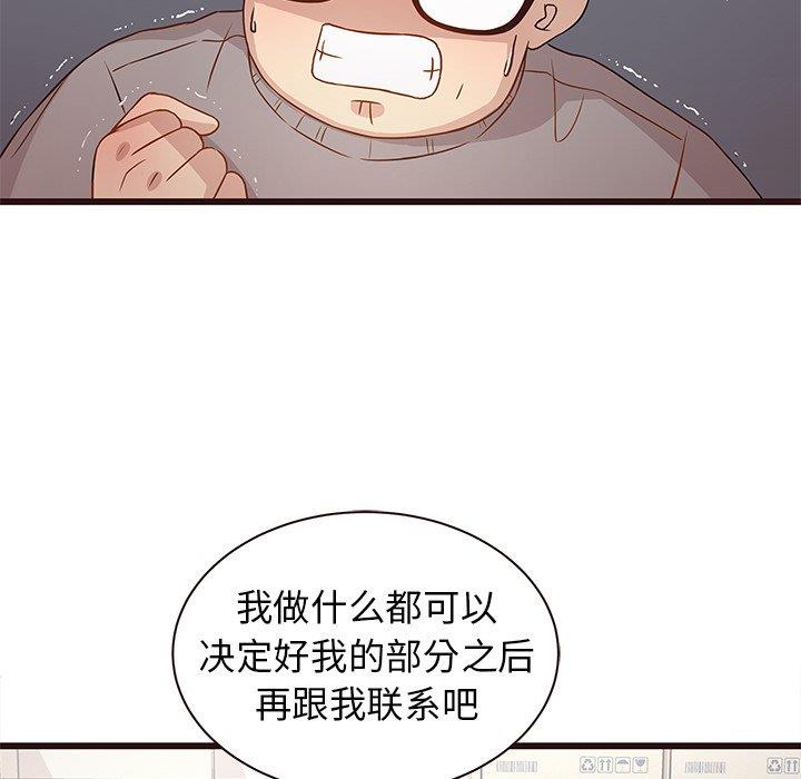 [Manhwa] Stupid brother Plot, big breasts#[115P]-80