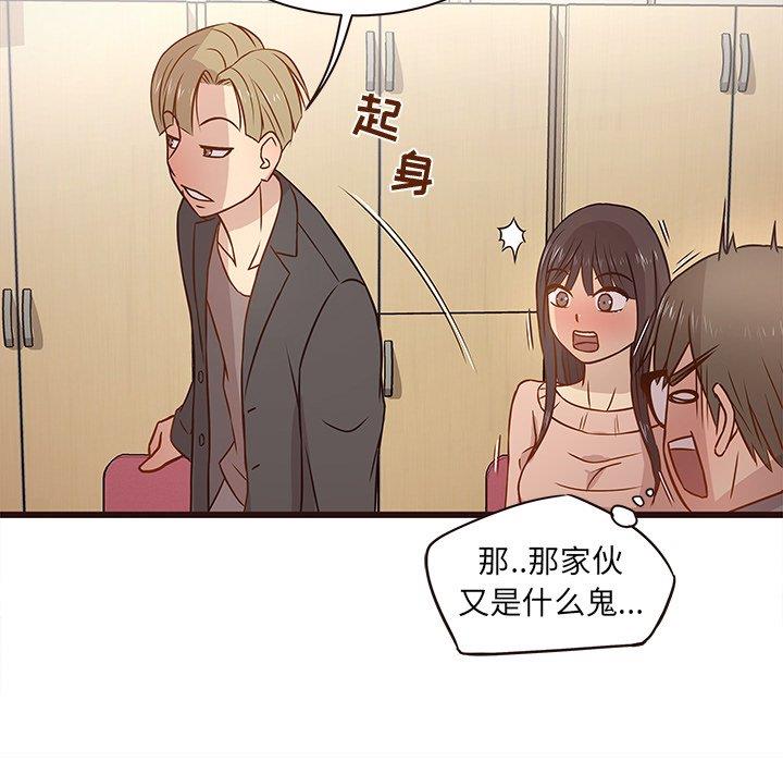 [Manhwa] Stupid brother Plot, big breasts#[115P]-81