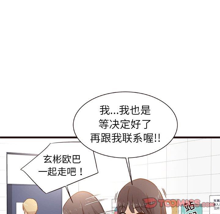 [Manhwa] Stupid brother Plot, big breasts#[115P]-82