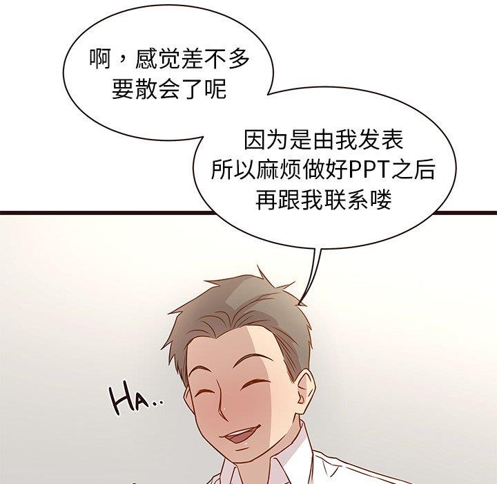 [Manhwa] Stupid brother Plot, big breasts#[115P]-84