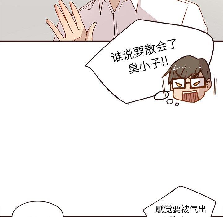 [Manhwa] Stupid brother Plot, big breasts#[115P]-85