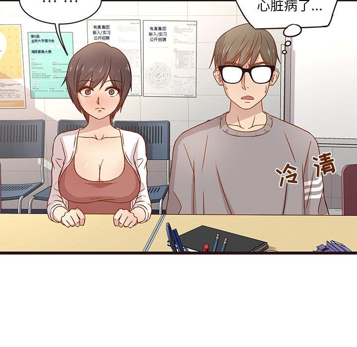 [Manhwa] Stupid brother Plot, big breasts#[115P]-86
