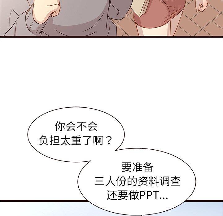 [Manhwa] Stupid brother Plot, big breasts#[115P]-90