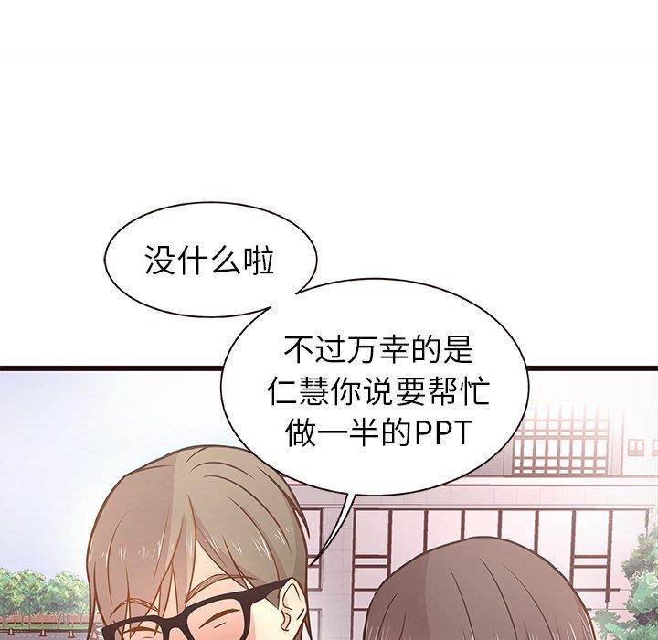 [Manhwa] Stupid brother Plot, big breasts#[115P]-92