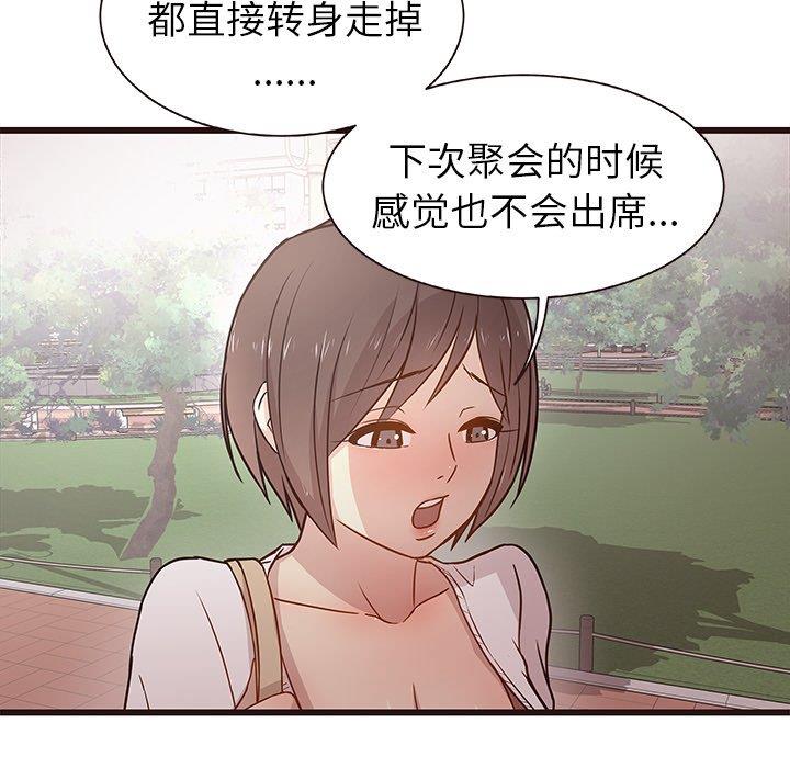 [Manhwa] Stupid brother Plot, big breasts#[115P]-94