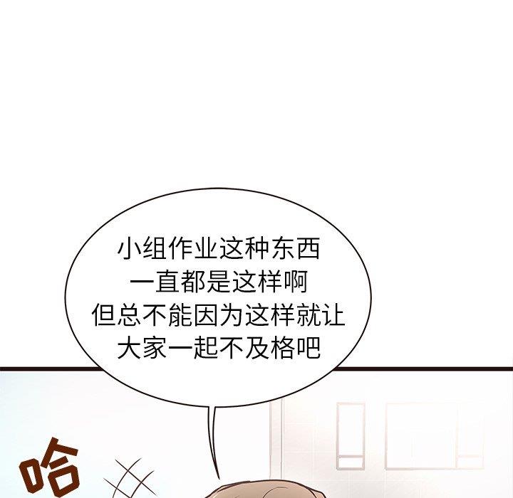 [Manhwa] Stupid brother Plot, big breasts#[115P]-95