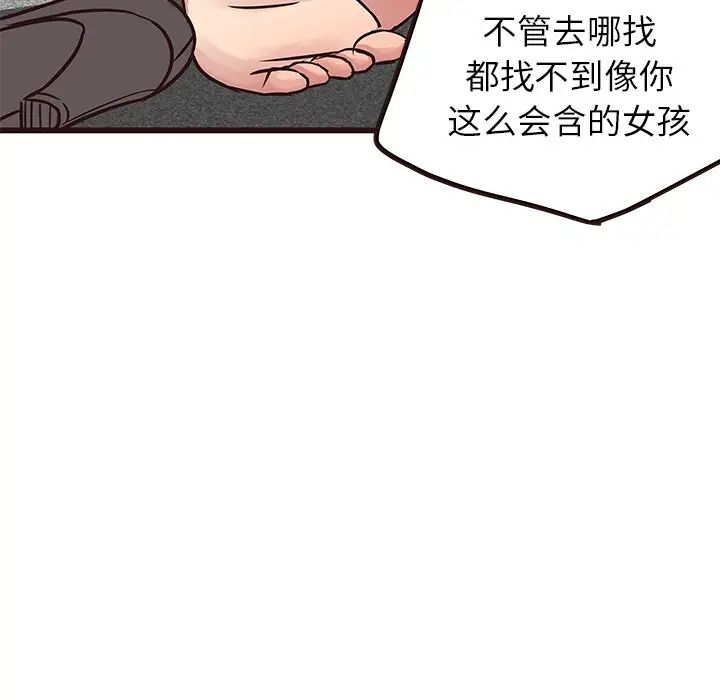 [Manhwa] Stupid brother Plot, big breasts#[135P]-101