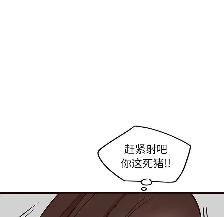 [Manhwa] Stupid brother Plot, big breasts#[135P]-103