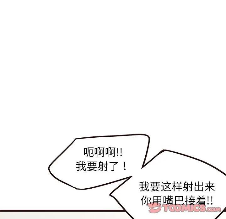 [Manhwa] Stupid brother Plot, big breasts#[135P]-105