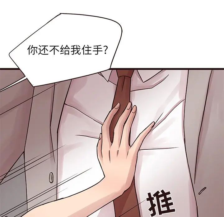 [Manhwa] Stupid brother Plot, big breasts#[135P]-11
