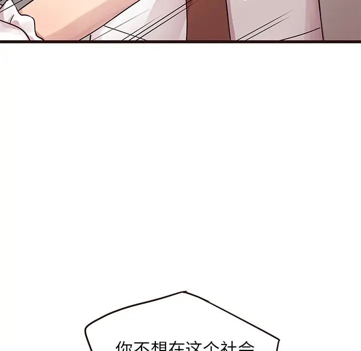 [Manhwa] Stupid brother Plot, big breasts#[135P]-12